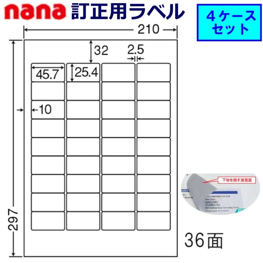 東洋印刷 nana 訂正用ラベル 36面 CLT-36 ★4ケースセット