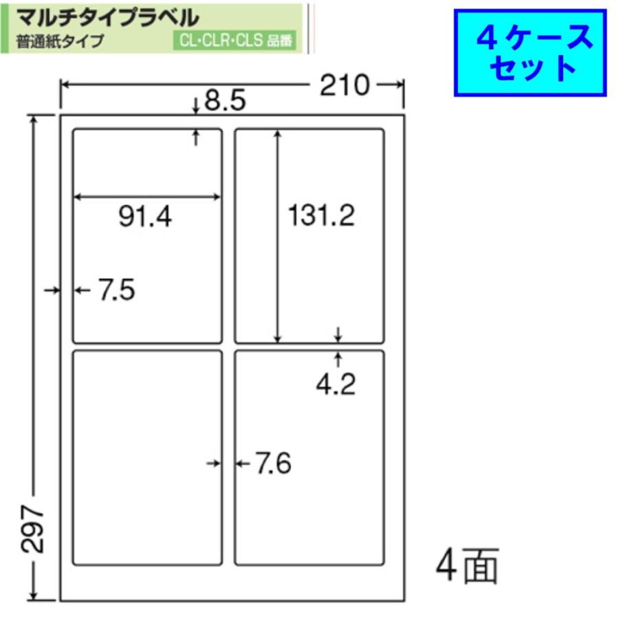 東洋印刷 nana ラベル 4面 CL-1☆4ケースセット : 文具・事務用品の
