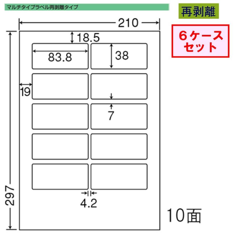 東洋印刷　nana　ラベル　10面　再剥離タイプ　★6ケースセット　LDW10MGF