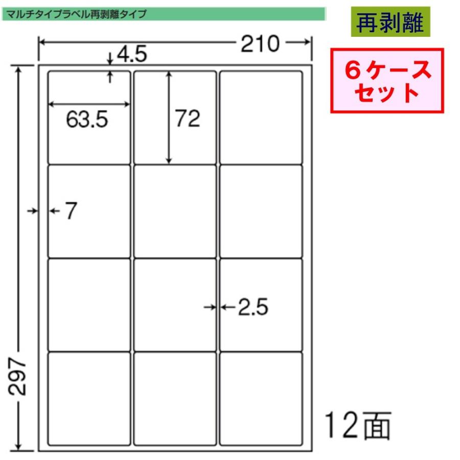 東洋印刷 nana ラベル 12面 LDW12SCF 再剥離タイプ ★6ケースセット