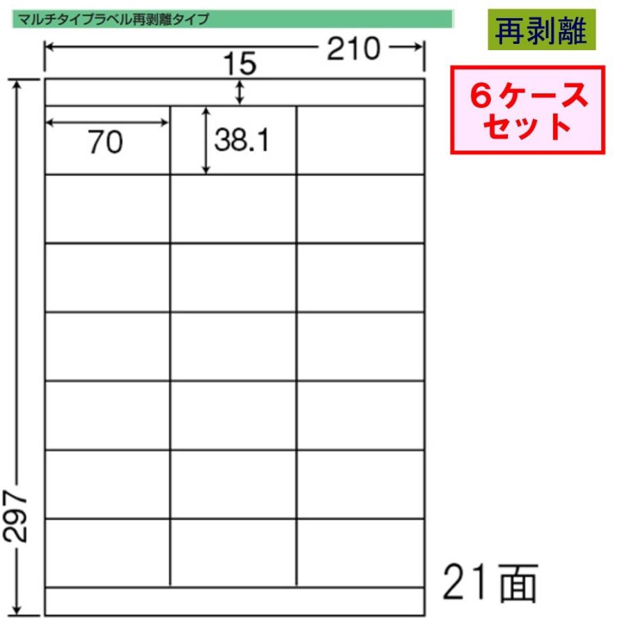 東洋印刷　nana　ラベル　21面　再剥離タイプ　★6ケースセット　LDZ21QCF