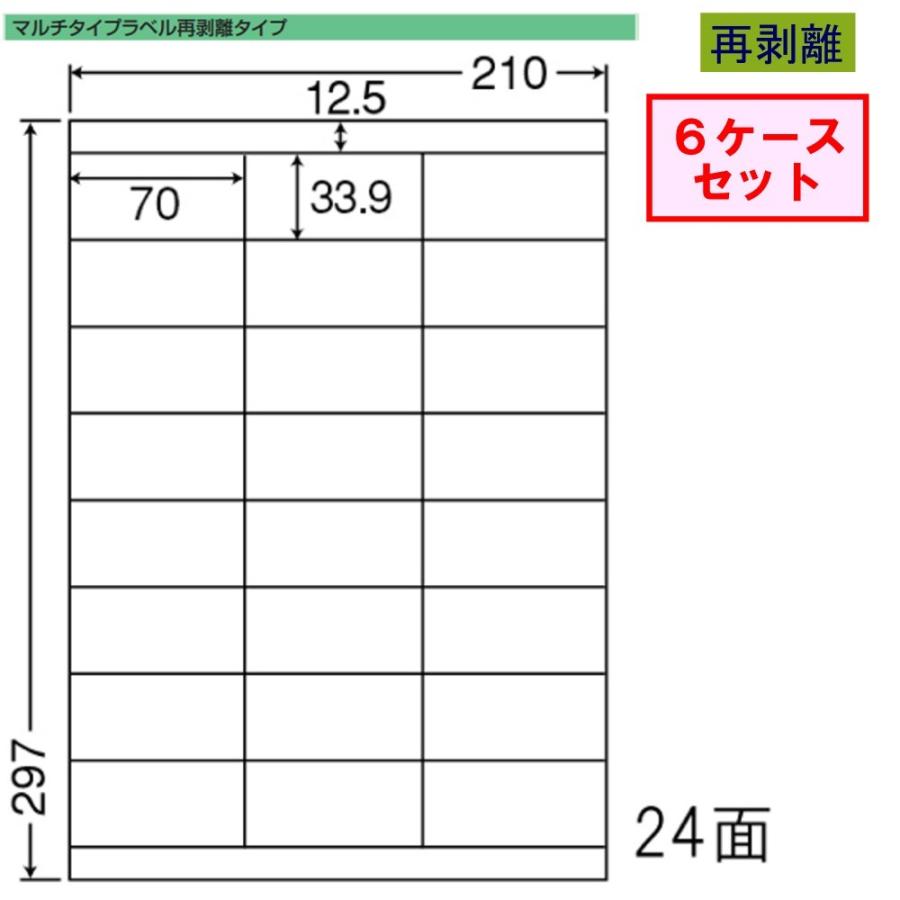 東洋印刷　nana　ラベル　LDZ24UF　再剥離タイプ　24面　★6ケースセット