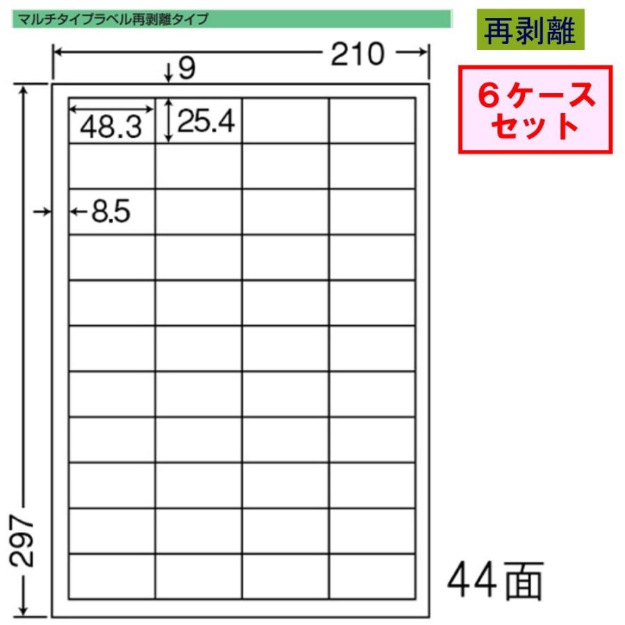 東洋印刷 nana ラベル 44面  LDW44CEF 再剥離タイプ ★6ケースセット