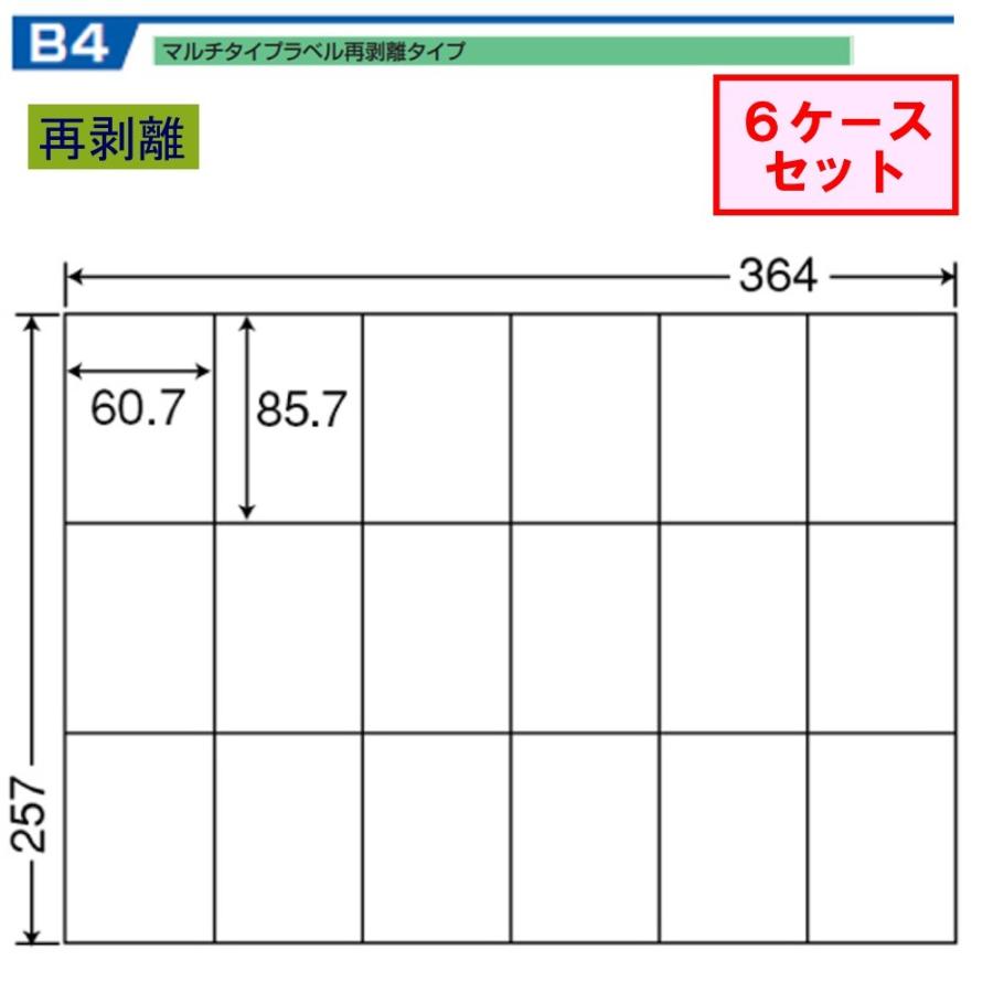 東洋印刷　nana　B4サイズ　ラベル　18面　E18PF　再剥離タイプ　★6ケースセット