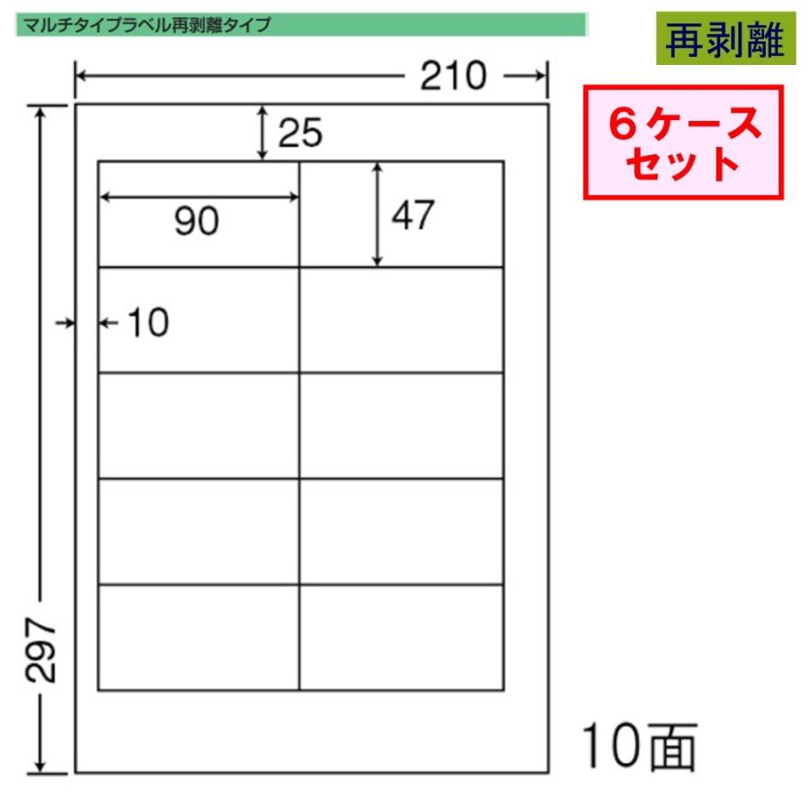 東洋印刷　nana　ラベル　再剥離タイプ　★6ケースセット　10面　CND210F