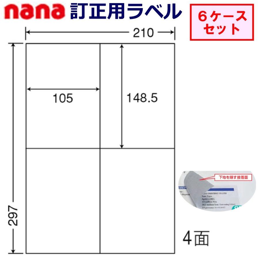 東洋印刷 nana 訂正用ラベル 4面 CLT-4 ★6ケースセット