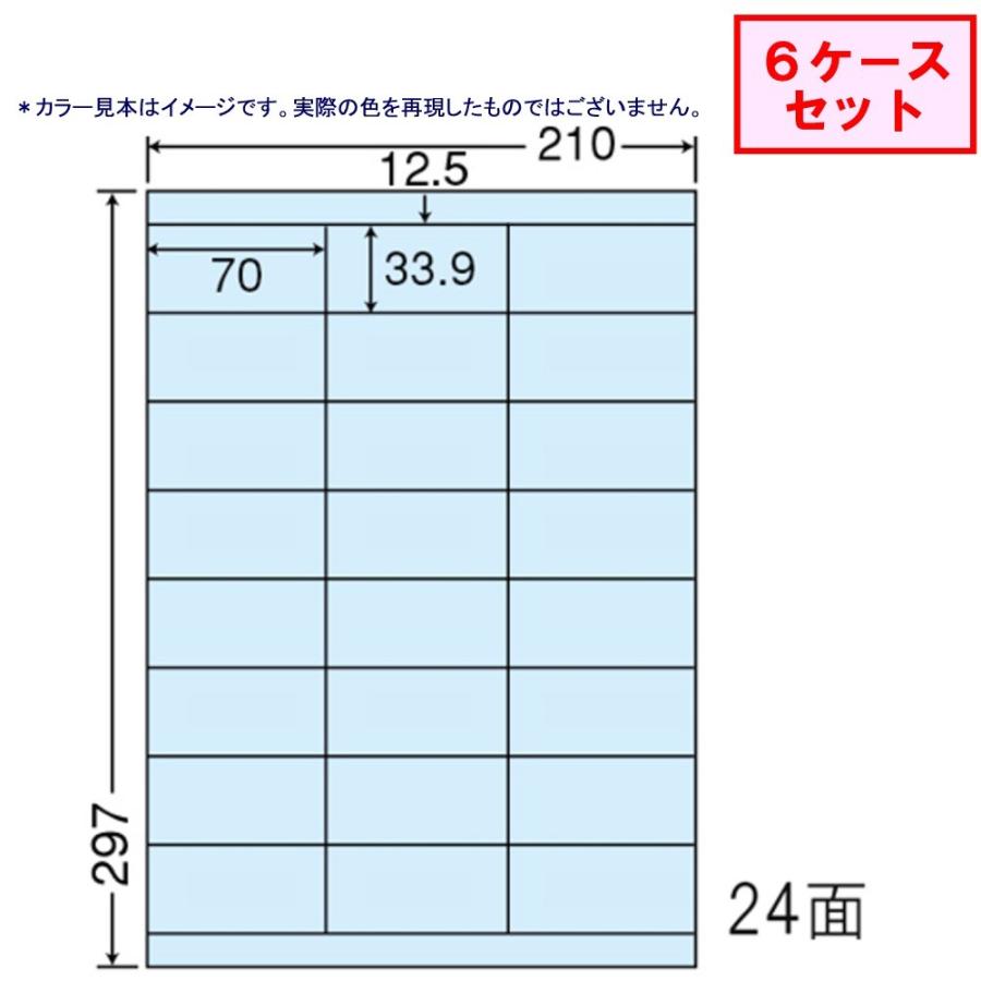 東洋印刷 nanaカラーラベル 24面 CL-48B ブルー ★6ケースセット