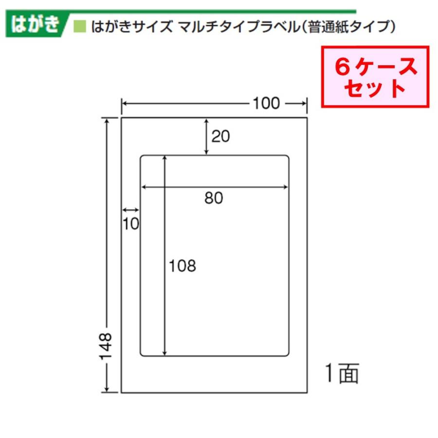 東洋印刷 nanaはがきサイズラベル 1面 CLH-6  ★6ケースセット