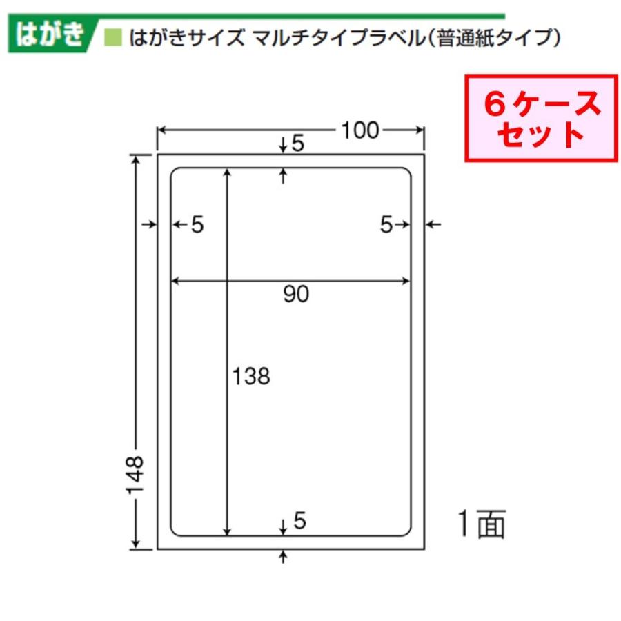 東洋印刷　nanaはがきサイズラベル　1面　CLH-24　★6ケースセット