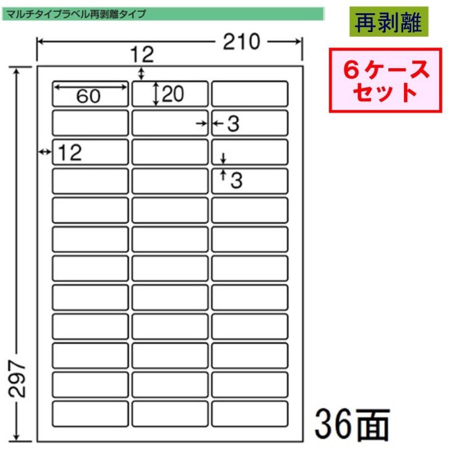 東洋印刷　nana　ラベル　再剥離タイプ　36面　LDW36CF　★6ケースセット