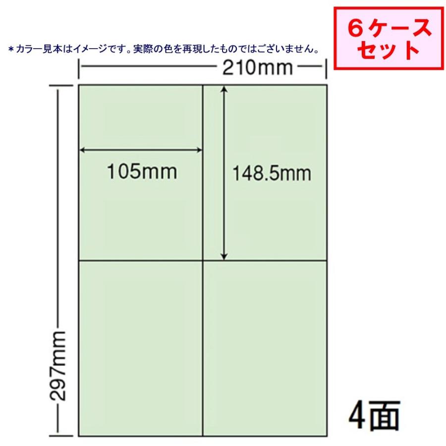 東洋印刷　nanaカラーラベル　4面　グリーン　★6ケースセット　CL-50G
