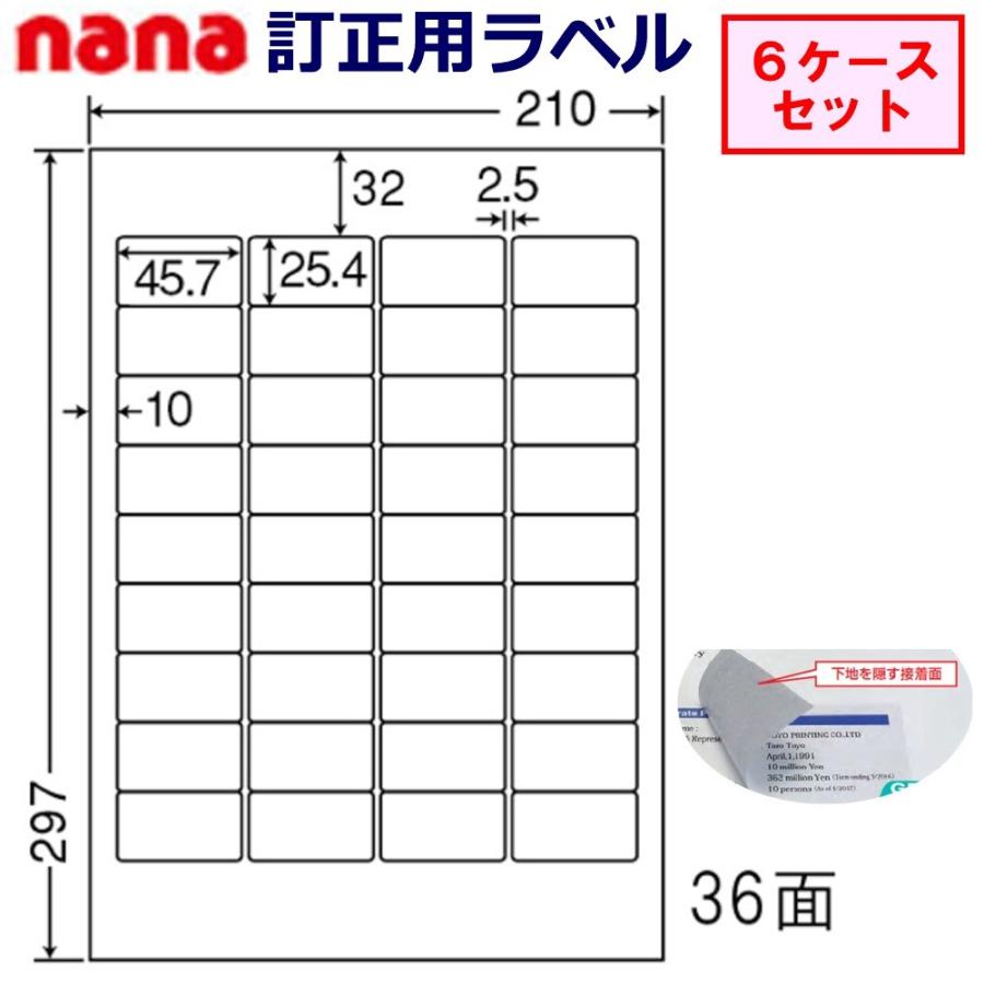 東洋印刷 nana 訂正用ラベル 36面 CLT-36 ★6ケースセット