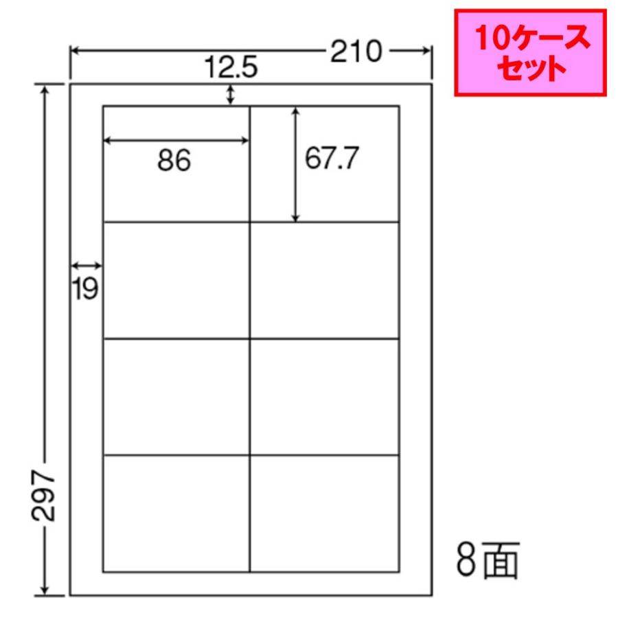 東洋印刷 nana ラベル 8面 LDW8SB ★10ケースセット