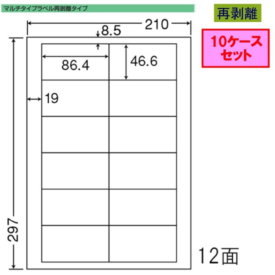 東洋印刷　nana　ラベル　12面　再剥離タイプ　★10ケースセット　LDW12PBF