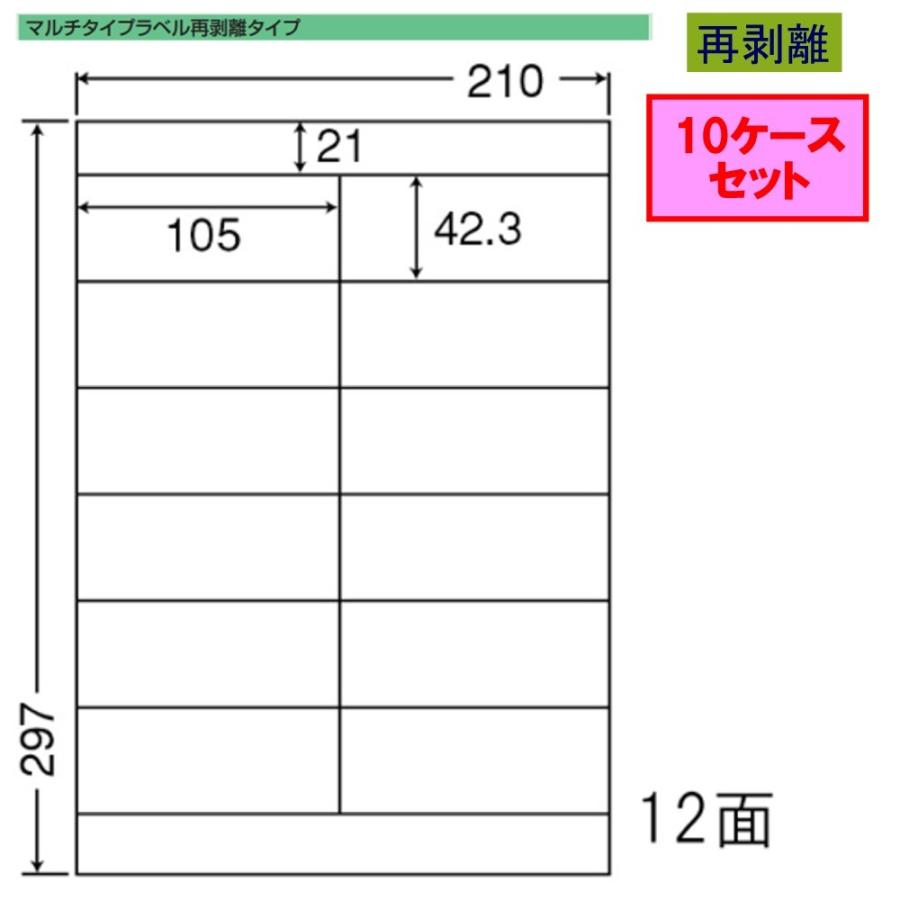 東洋印刷 nana ラベル 12面 LDZ12PF 再剥離タイプ ★10ケースセット