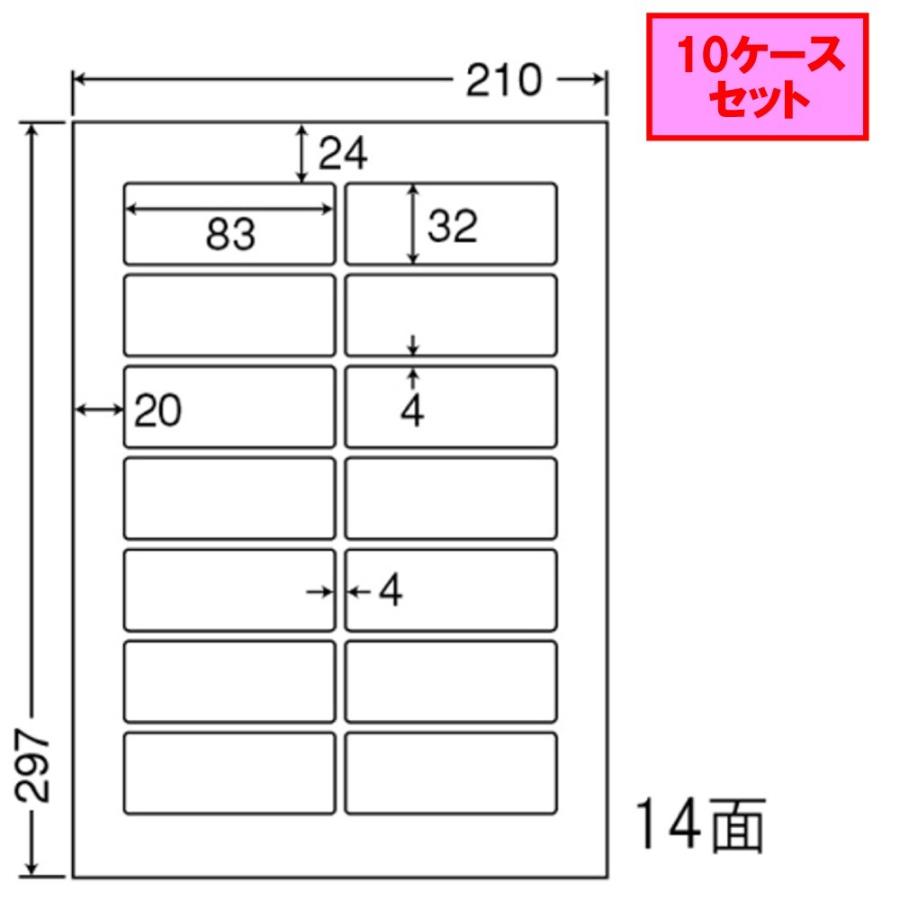 東洋印刷　nana　ラベル　14面　LDW14QG　★10ケースセット