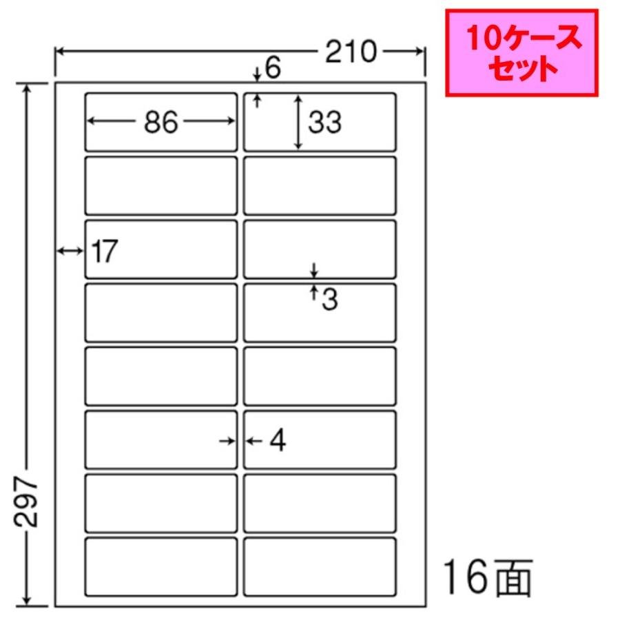 東洋印刷 nana ラベル 16面 LDW16UH ★10ケースセット