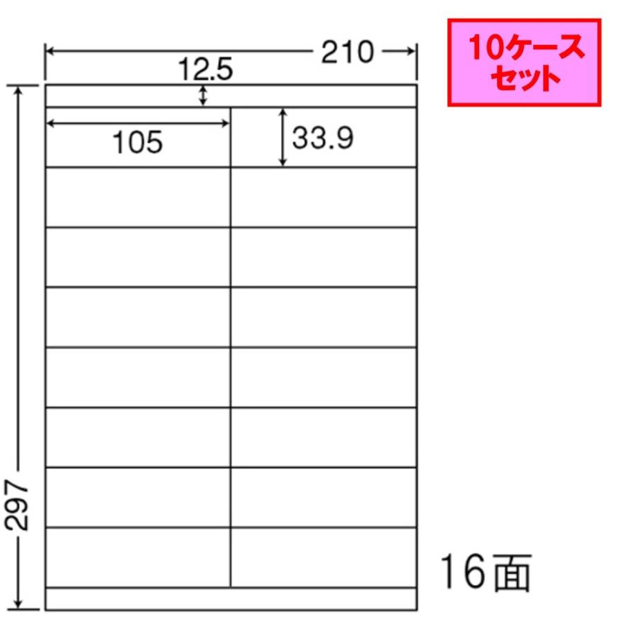 東洋印刷 nana ラベル 16面 LDZ16U ★10ケースセット