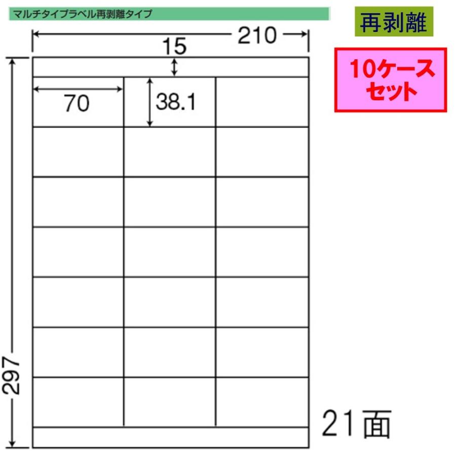 東洋印刷　nana　ラベル　21面　再剥離タイプ　★10ケースセット　LDZ21QCF