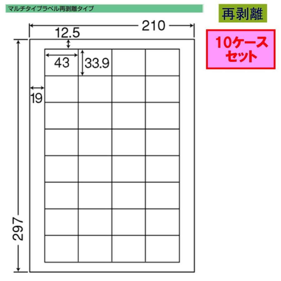 東洋印刷　nana　ラベル　LDW32UF　再剥離タイプ　32面　★10ケースセット