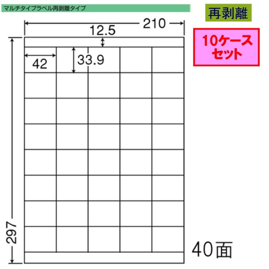 東洋印刷　nana　ラベル　LDZ40UF　再剥離タイプ　40面　★10ケースセット