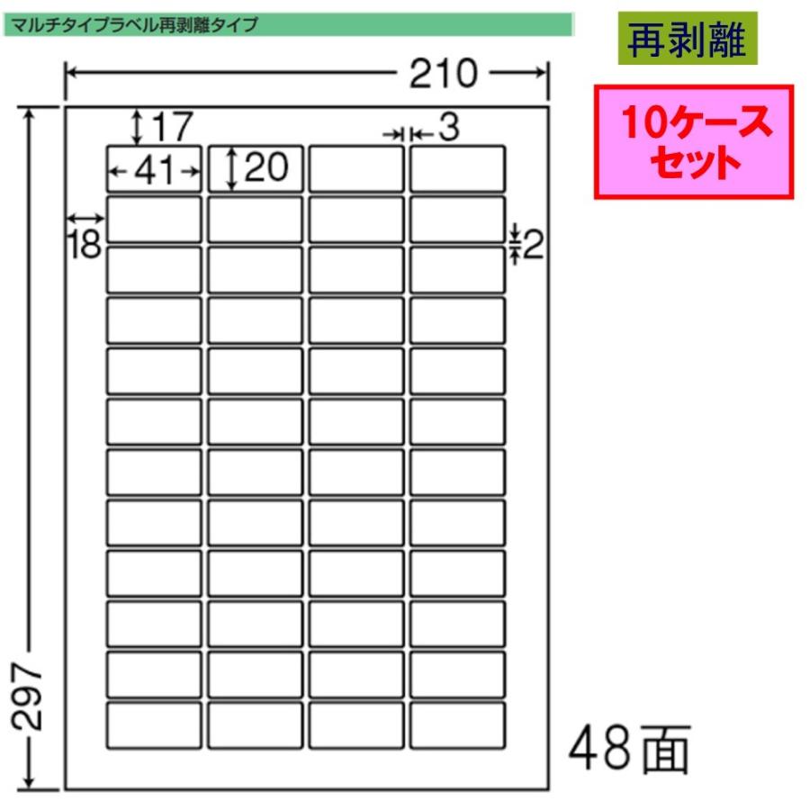 東洋印刷 nana ラベル 48面  LDW48EF 再剥離タイプ ★10ケースセット