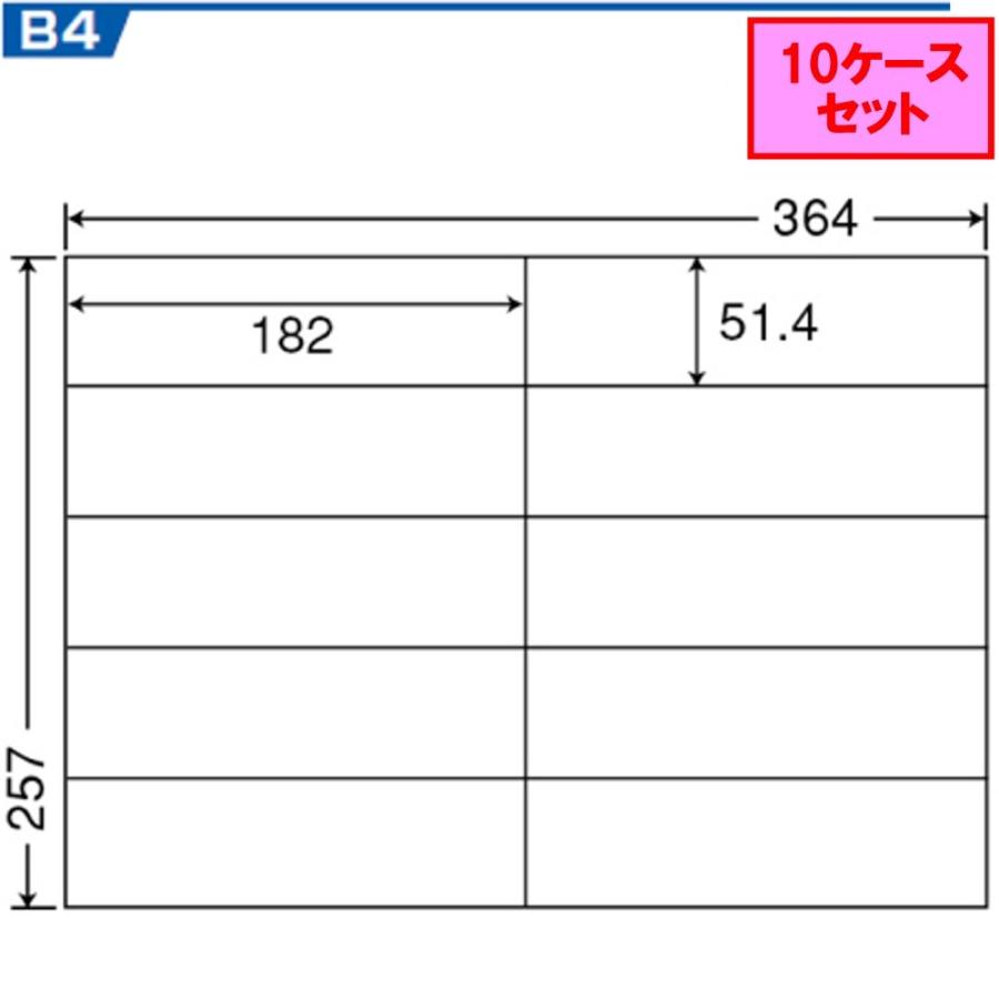 東洋印刷　nana　B4サイズ　10面　E10i　ラベル　★10ケースセット