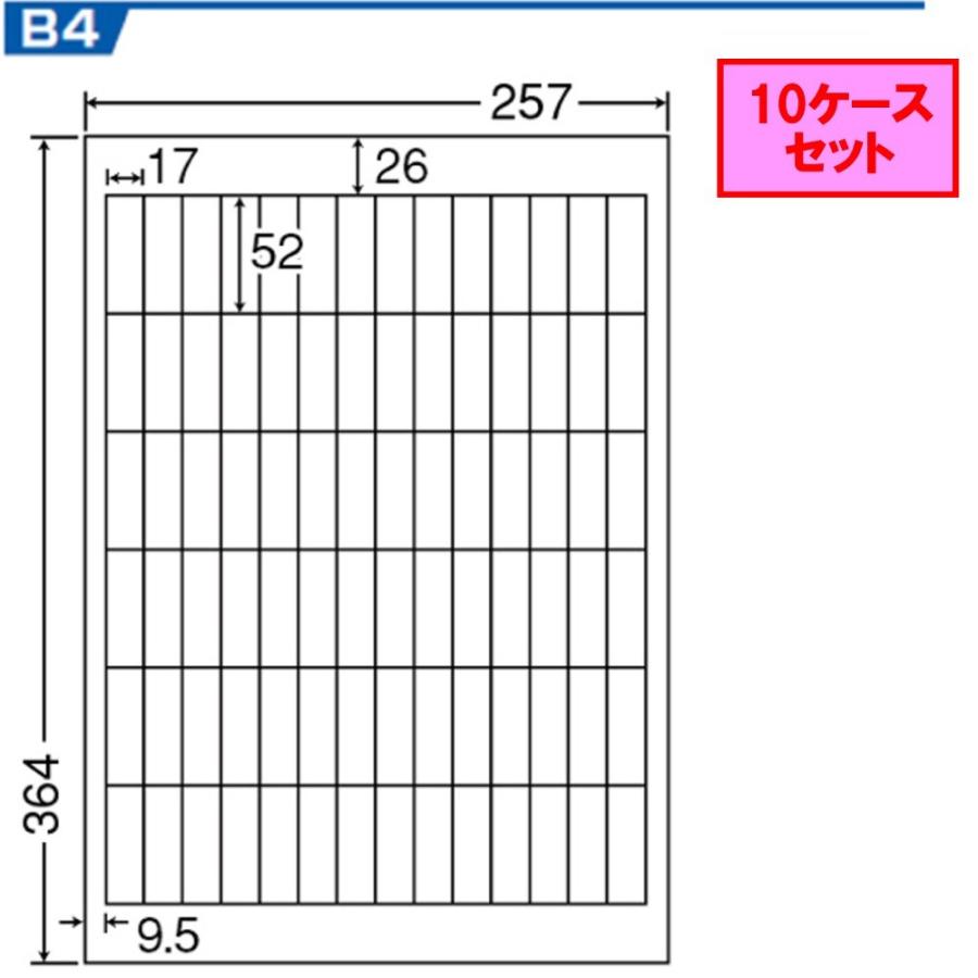 東洋印刷 nana B4サイズ ラベル 84面 LEW84P ★10ケースセット