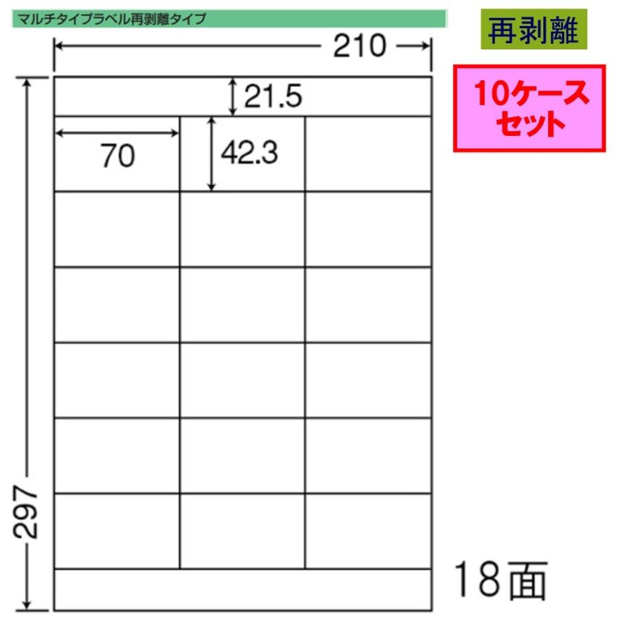 東洋印刷　nana　ラベル　NEB210F　再剥離タイプ　18面　★10ケースセット