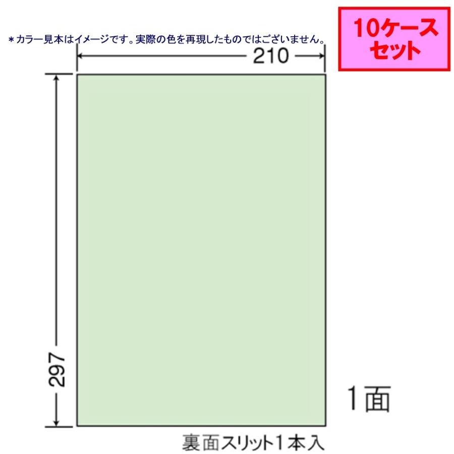 東洋印刷　nanaカラーラベル　1面　グリーン　★10ケースセット　CL-7G