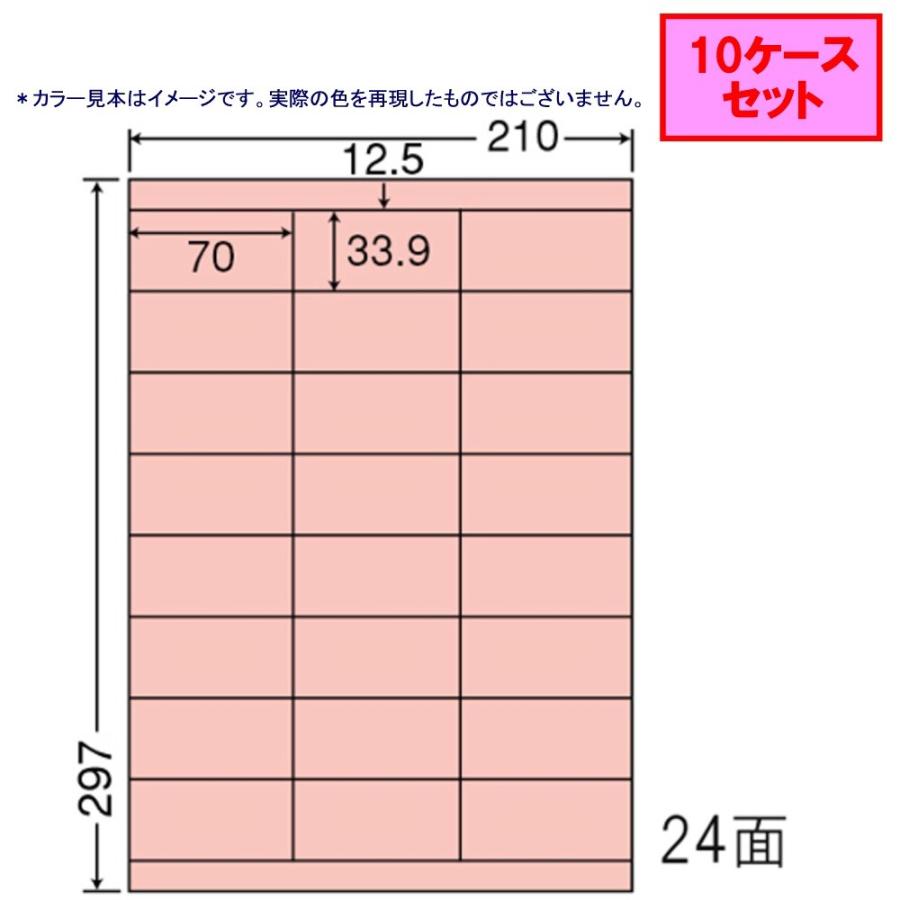東洋印刷 nanaカラーラベル 24面 CL-48R レッド ★10ケースセット