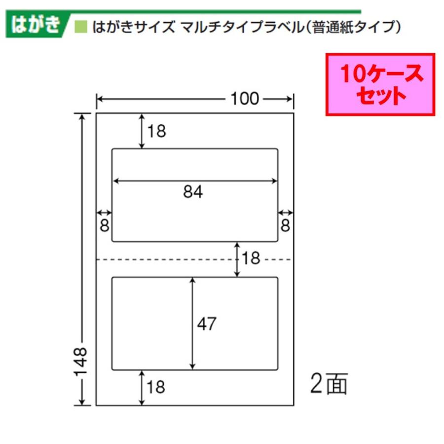 東洋印刷 nanaはがきサイズラベル 2面 CLH-27  ★10ケースセット