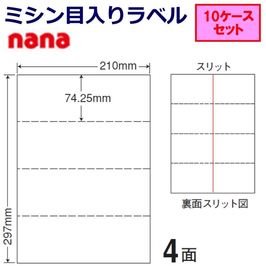 オリエント刷り上げる ミシン目入り口・入口付け紙 4面 CLM-2 ★10容れもの仕掛ける