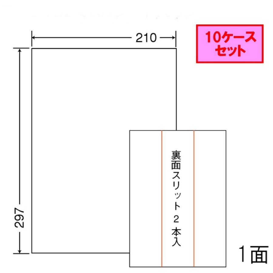 東洋印刷 nana ラベル 1面 CL-7U2 （裏スリット2本） ★10ケースセット