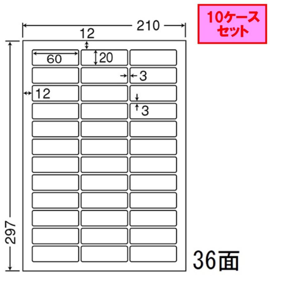 東洋印刷 nana ラベル 36面 LDW36C ★10ケースセット