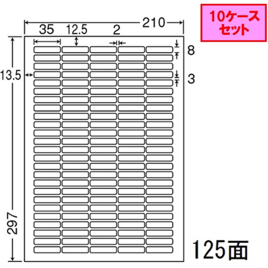 東洋印刷　nana　ラベル　LDW125Y　★10ケースセット　125面