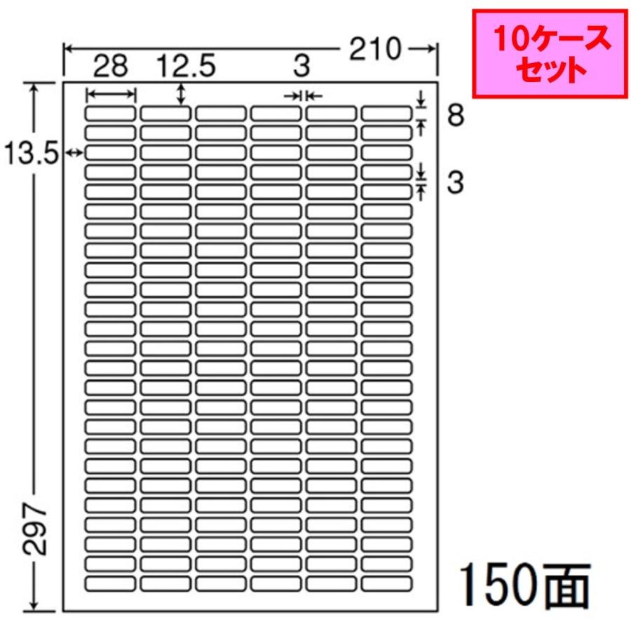 東洋印刷　nana　ラベル　150面　LDW150Y　★10ケースセット