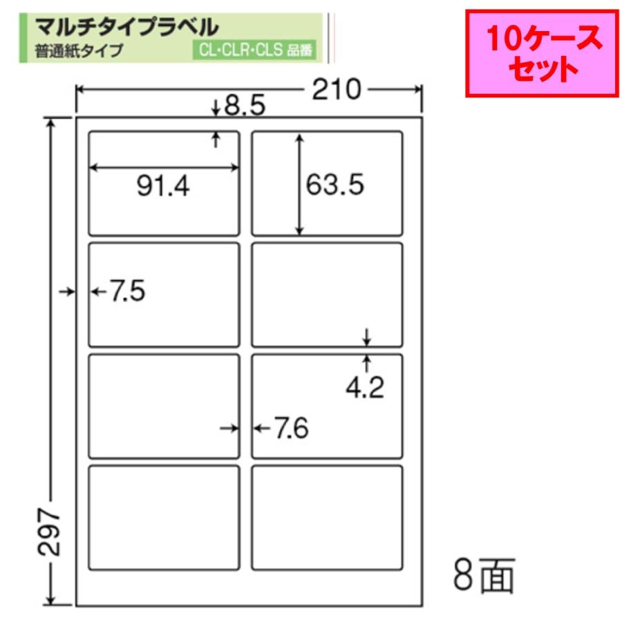 -_-　ラベルセット 東洋印刷 nana ラベル 8面 CL-2 ☆10ケースセット : 文具・事務用品の