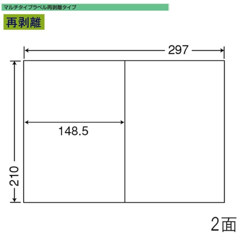 東洋印刷 nana ラベル 2面 C2iF 再剥離タイプ ＜1ケース＞