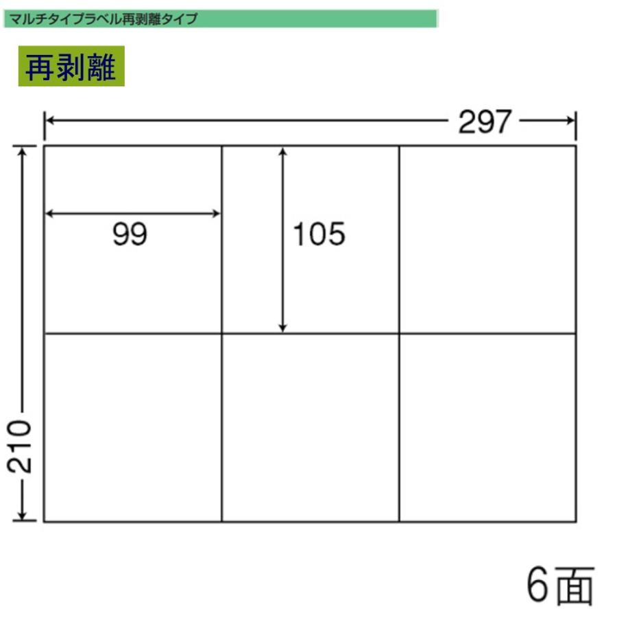 東洋印刷 nana ラベル 6面 C6GF 再剥離タイプ ＜1ケース＞