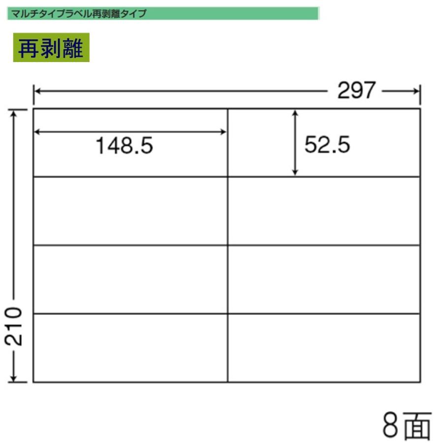 東洋印刷 nana ラベル 8面 C8iF  再剥離タイプ ＜1ケース＞人気商品一覧 通販