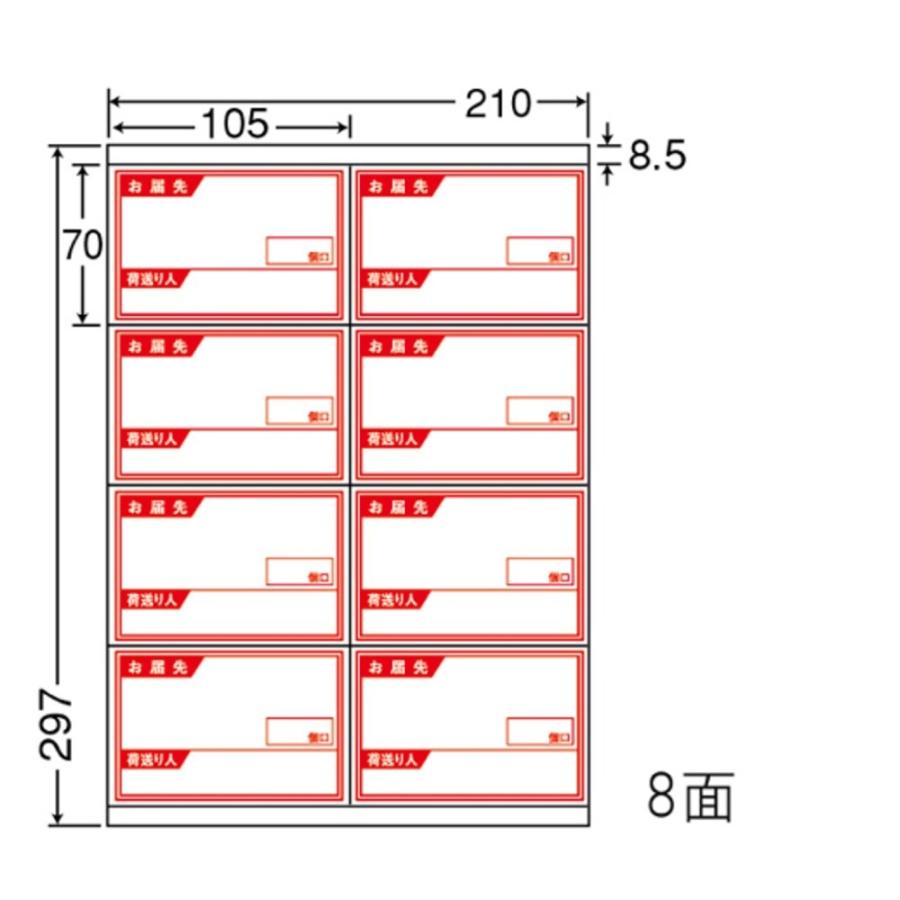 東洋印刷 nana 荷札ラベル A4/8面 CR8SY ＜1ケース＞