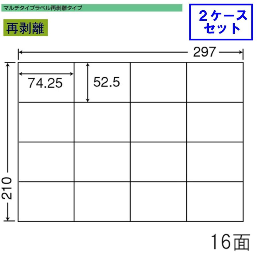 東洋印刷 nana ラベル 16面 C16SF 再剥離タイプ ★2ケースセット