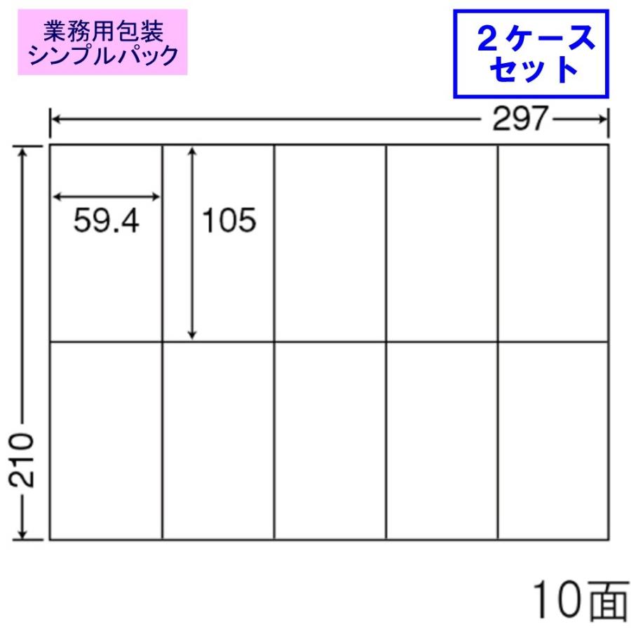 東洋印刷 nana ラベル 10面 C10MA 【2ケースセット】 シンプルパック