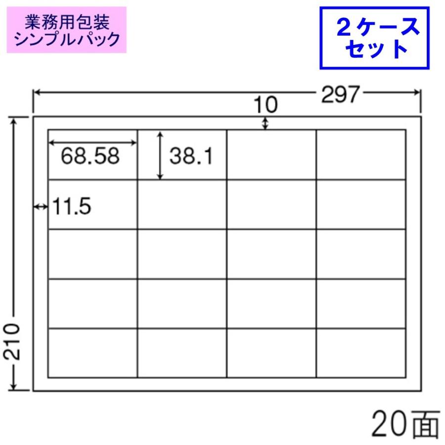 東洋印刷 nana ラベル 20面 CD20SA 【2ケースセット】 シンプルパック