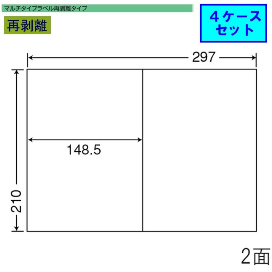 東洋印刷 nana ラベル 2面 C2iF 再剥離タイプ ★4ケースセット