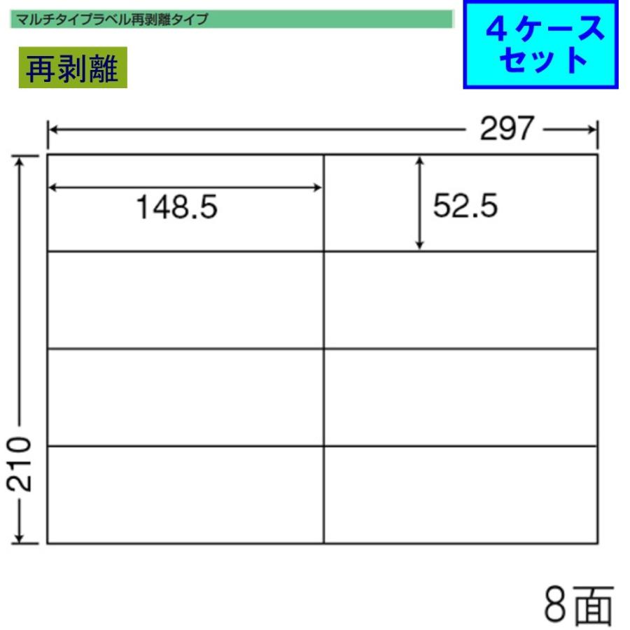 東洋印刷 nana ラベル 8面 C8iF 再剥離タイプ ★4ケースセット