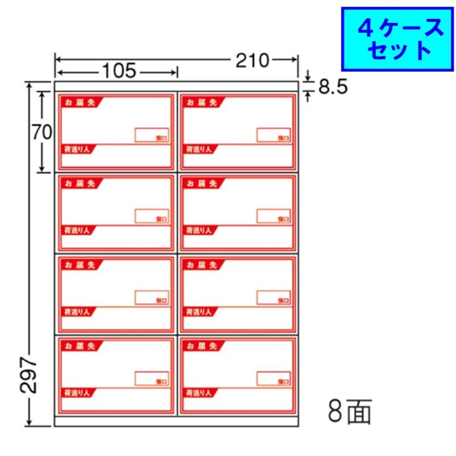 東洋印刷　nana　荷札ラベル　A4　8面　CR8SY　★4ケースセット