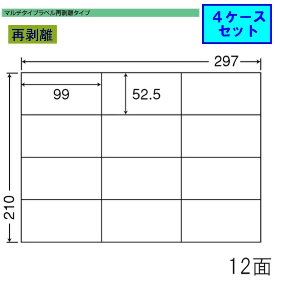 東洋印刷 nana ラベル 12面 C12GF 再剥離タイプ ★4ケースセット