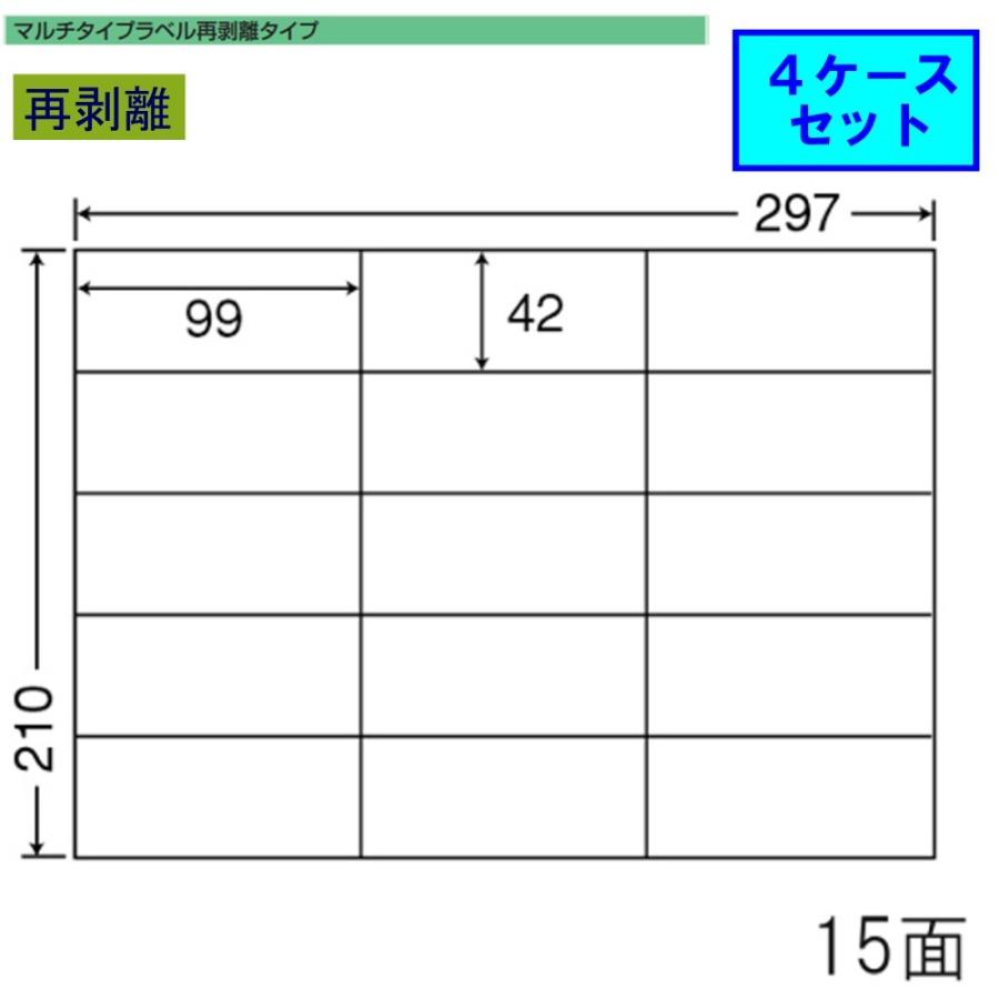 東洋印刷　nana　ラベル　C15GF　再剥離タイプ　15面　★4ケースセット